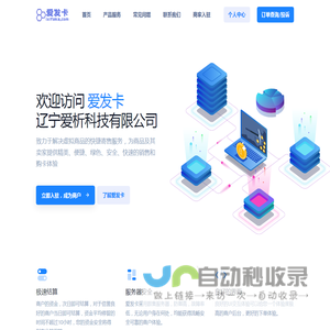 爱发卡