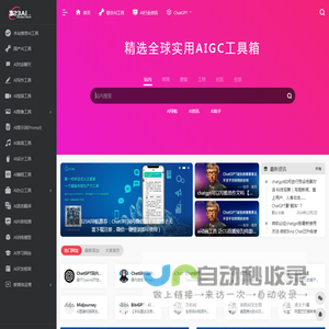 323AI导航网