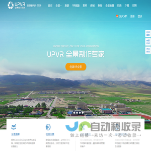 永久免费的VR全景及元宇宙制作发布平台
