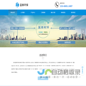福州蓝泰环保科技有限公司