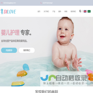 高品质婴童用品