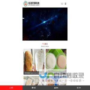 洗石剂