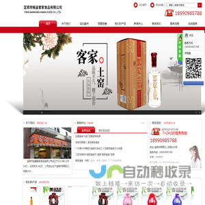 宜宾市粄量客家食品有限公司