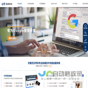 外贸网站建设