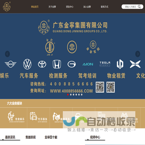 金寧集團