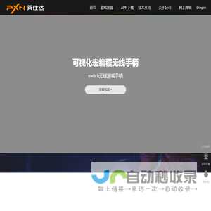 莱仕达