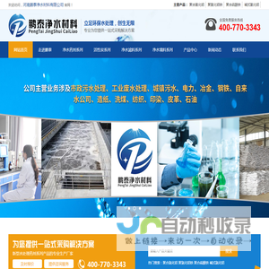 河南鹏泰净水材料有限公司