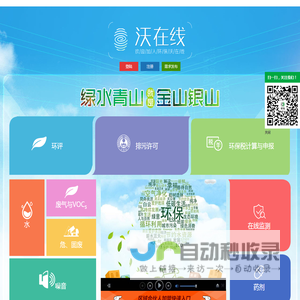 中小企业环保问题一站式解决平台