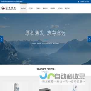 深圳迈信智控科技有限公司