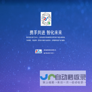 微信