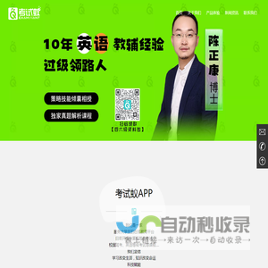 考试蚁的首页
