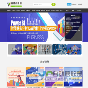 我要自学网
