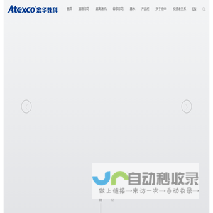 宏华数码印花机