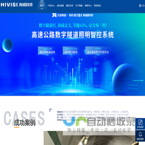 海威科技（集团）公司