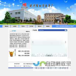 解放驾驶室
