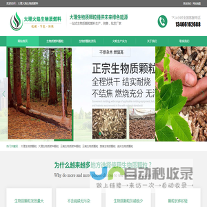 云南生物质颗粒厂家