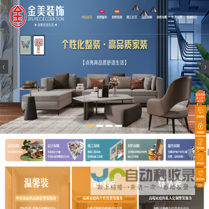 益阳装修公司