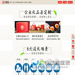 厦门闽饮贸易有限公司