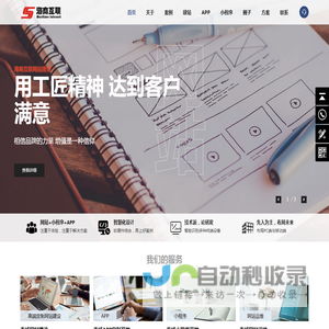 赤峰网站建设