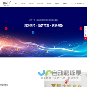 继电器