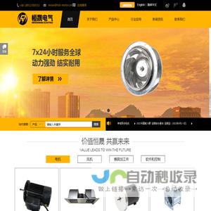 常州恒晟电气有限公司