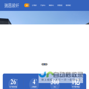 玻璃纤维网