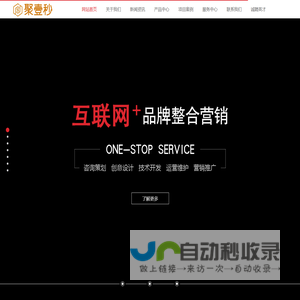 广州聚壹秒信息科技有限公司