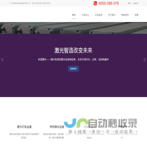 码清激光