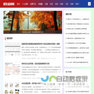 聚玖品牌网