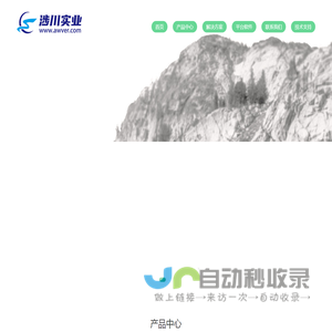智能环境环保设备