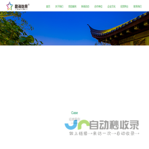 北京碧海怡景园林绿化有限公司
