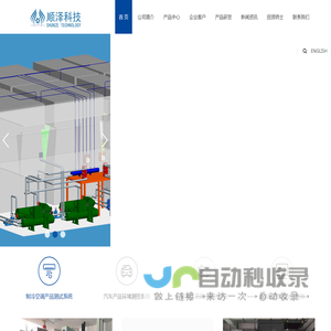 合肥顺泽能源环境科技有限公司