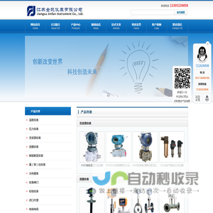 电磁流量计,磁翻板液位计,超声波冷热量表生产厂家