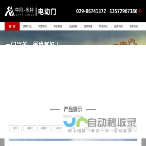 西安伸缩门,伸缩门,电动伸缩门,电动门,自动伸缩门,不锈钢电动门,奥特电动门
