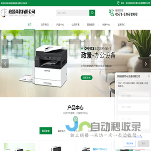 杭州政景商务有限公司