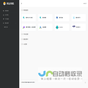 即刻导航