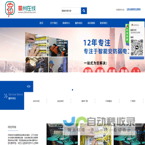 成都蜀州在线科技有限公司