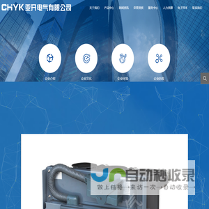 亚开电气有限公司