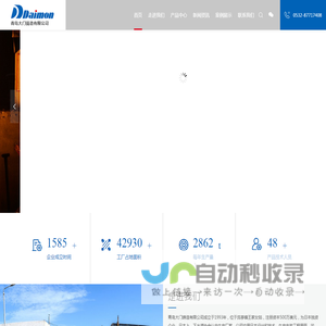 青岛大门铸造有限公司