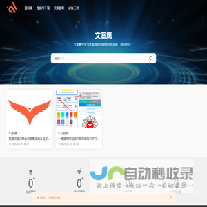 文案鹰网络科技