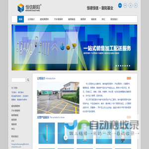 青岛恒信朝阳机械有限公司