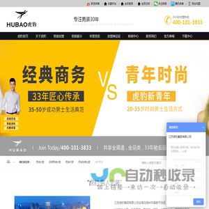 男装加盟,男装加盟店,男装代理,男装品牌加盟,品牌男装加盟