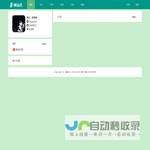 糊涂记