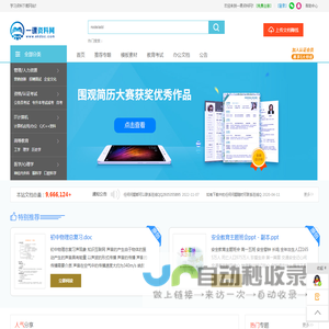 PPT文档