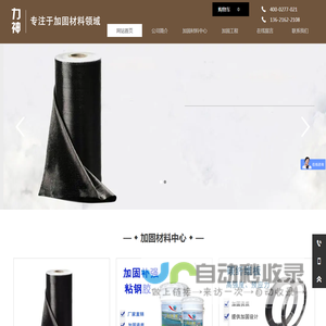 碳纤维布丨碳纤维加固丨碳纤维布生产厂家
