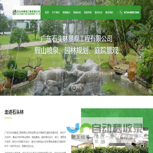 汕头园林景观