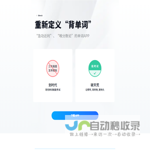 背duo分单词