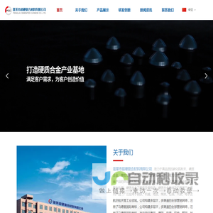 蓬莱市超硬复合材料有限公司