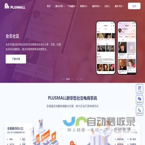 宁波加号信息科技有限公司