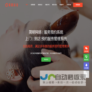 佛山市简明网络科技有限公司